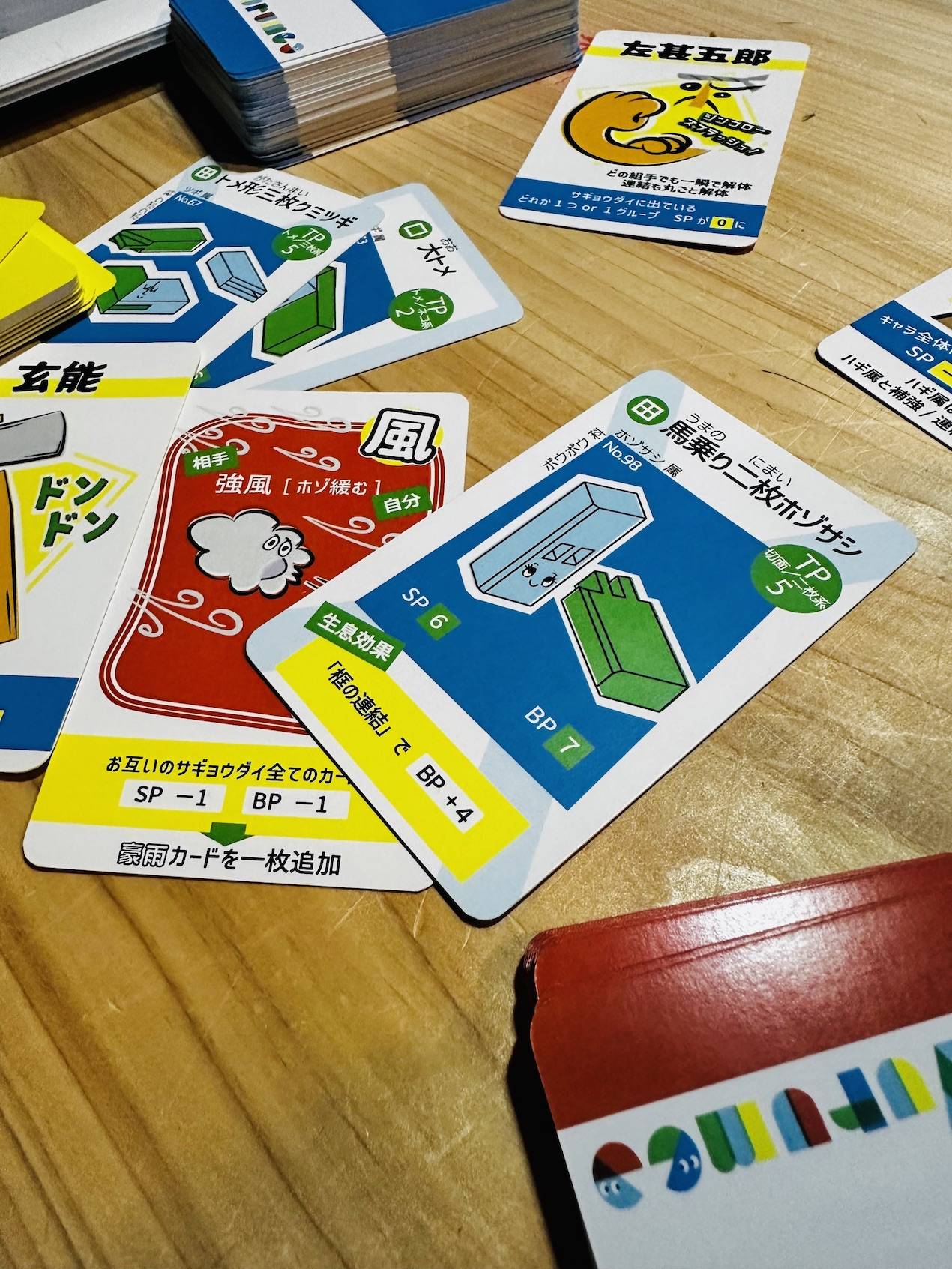 『Yurumee』の用語解説　// 両日 P-42